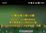 澳客足彩网站-世界级球员技艺高超，赛场争锋
