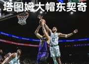 官方澳客网-绿城击败湖人：塔图姆单场砍+遏制詹姆斯的简单介绍