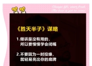 澳客网官网-立于胜场，反戈一击，步步为营