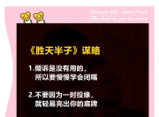 澳客网官网-立于胜场，反戈一击，步步为营