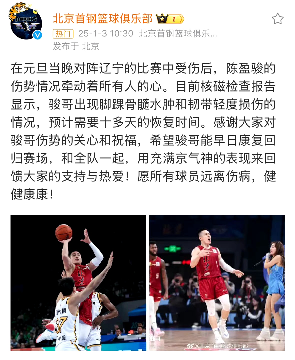 意外伤病让球员备战不利局面变动的简单介绍