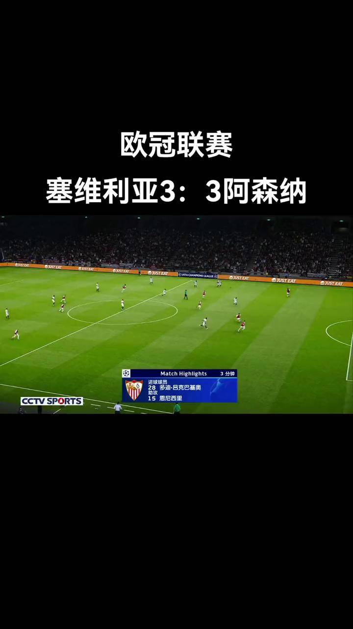 关于阿塞拜疆国家队-击败塞尔维亚，小组次名晋级的信息