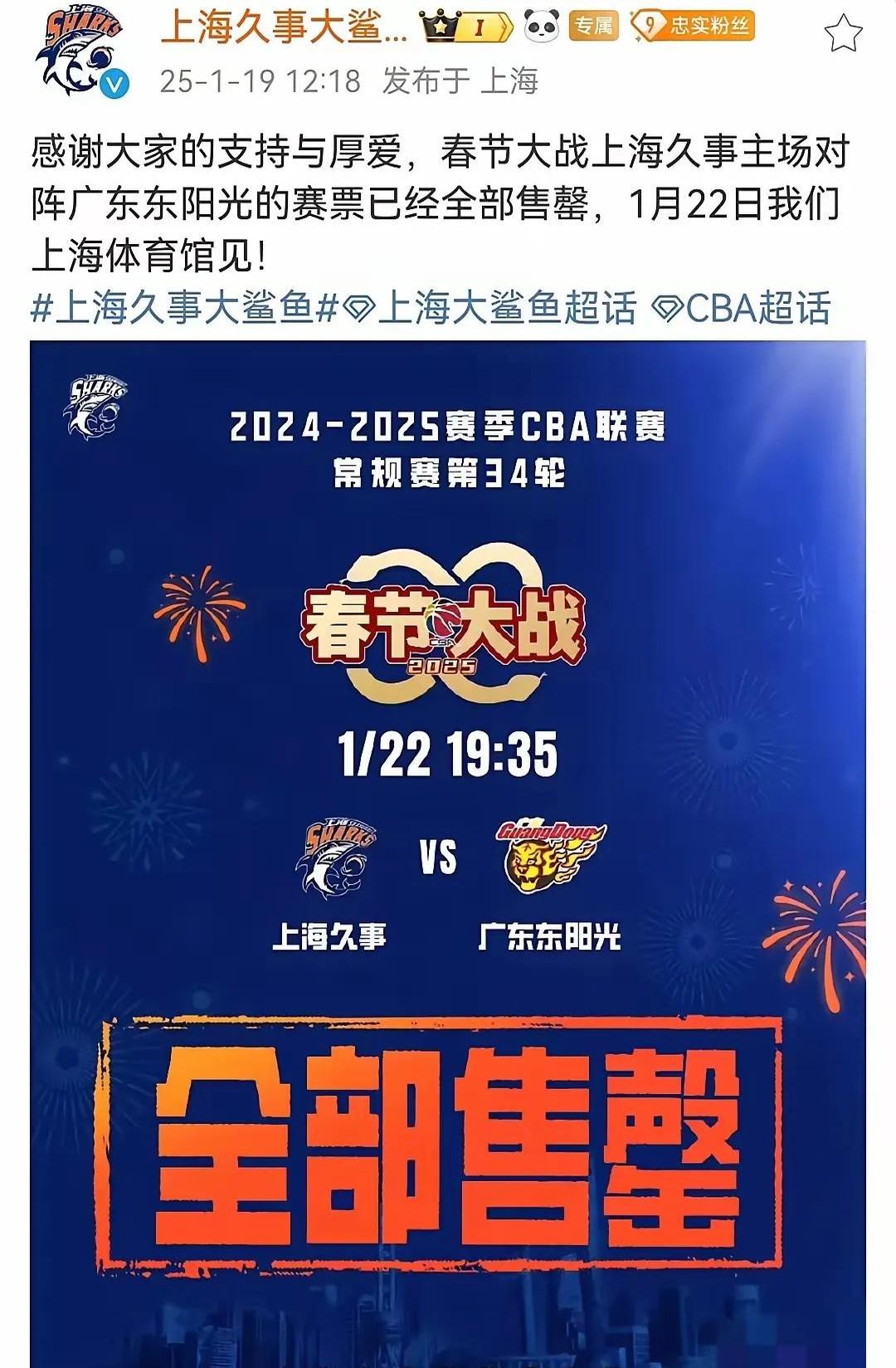广东宏远击败上海队，继续保持领先优势