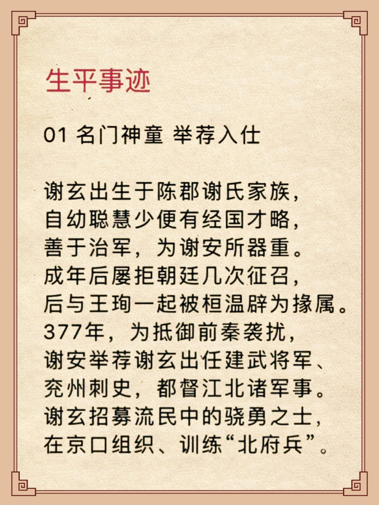 包含力挽狂澜！名将勇夺第一，开启奇迹的词条