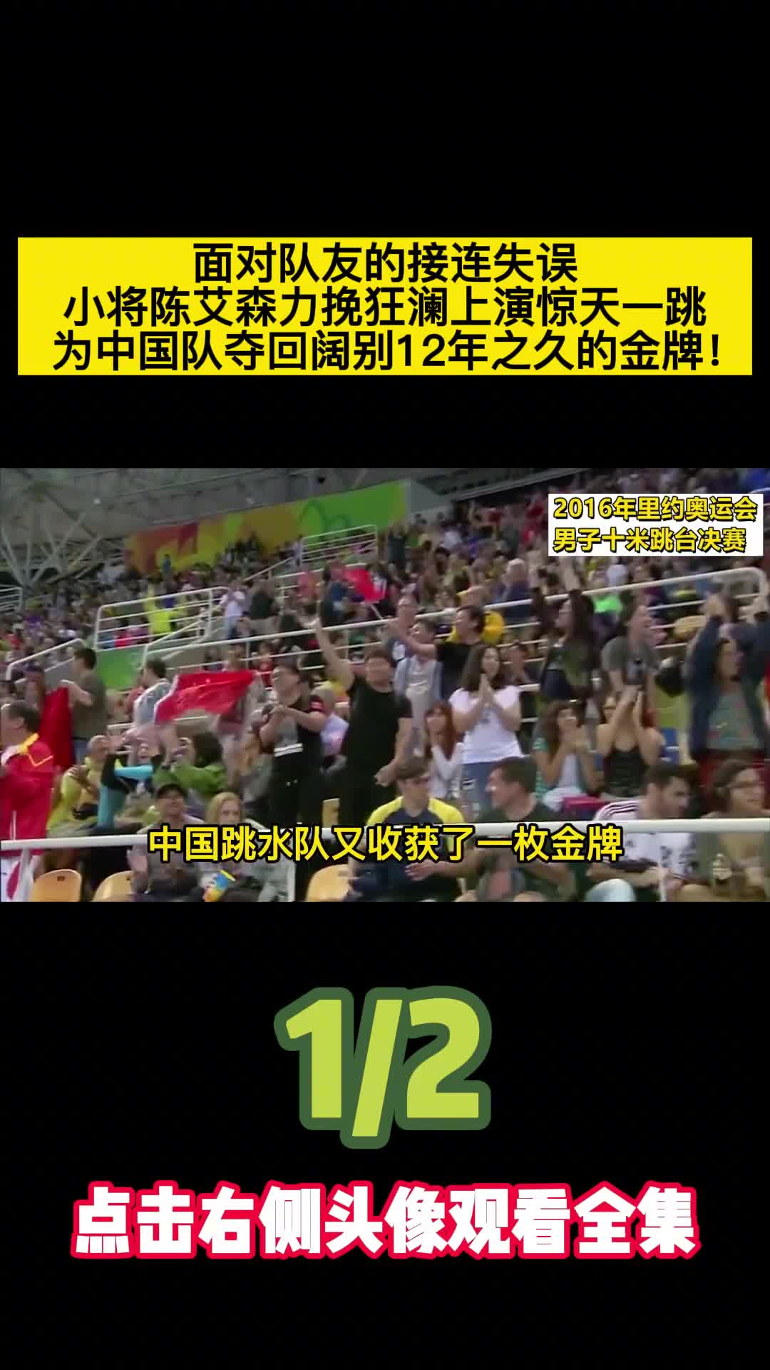 包含力挽狂澜！名将勇夺第一，开启奇迹的词条