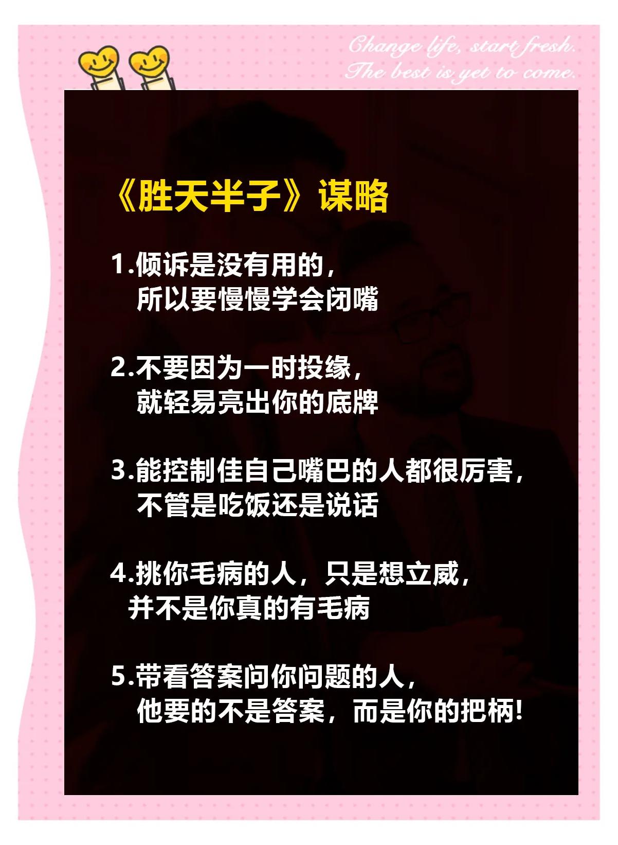 立于胜场，反戈一击，步步为营