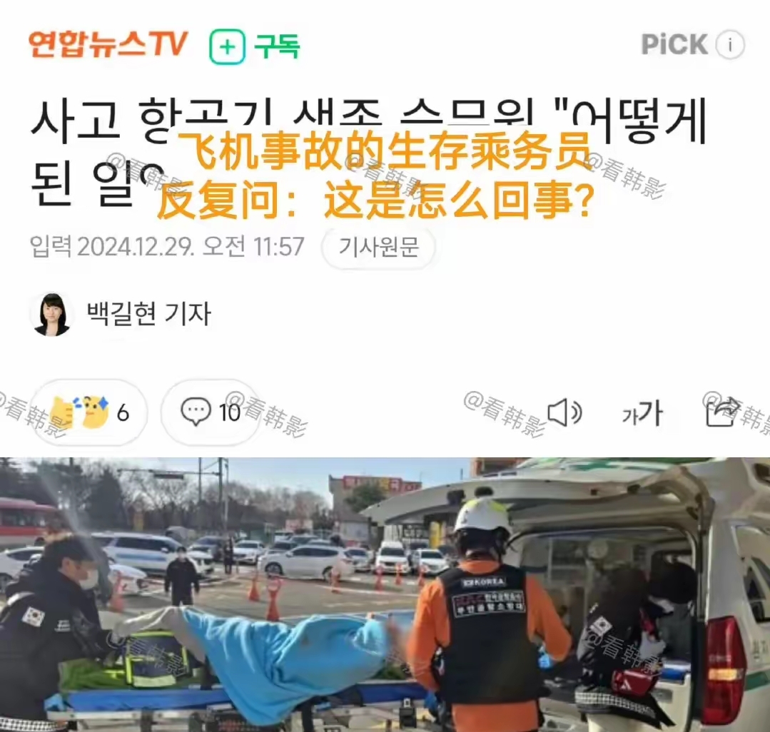 韩国队陷入危局备受关注