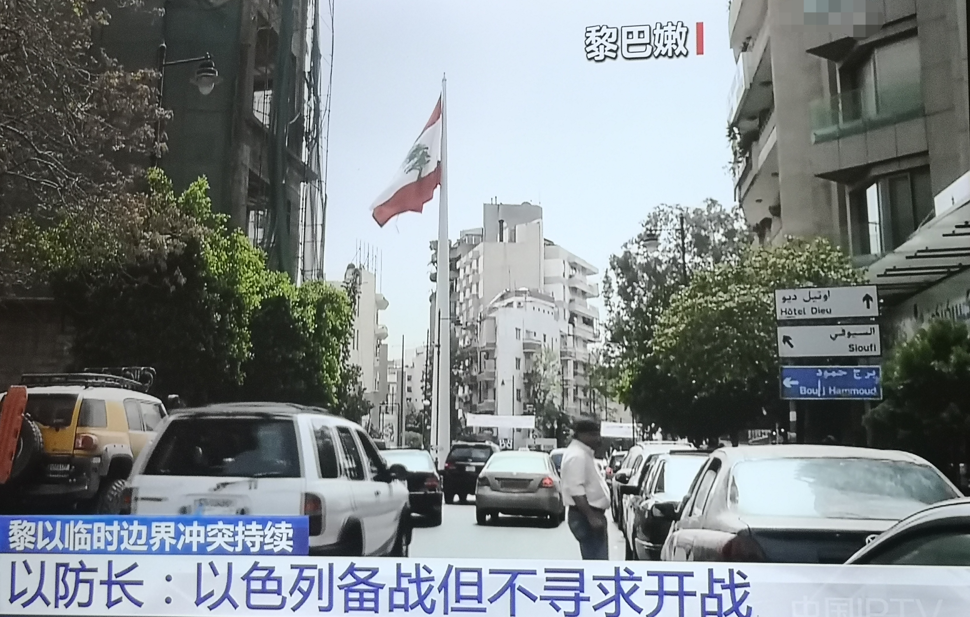 黎巴嫩国家队备战：与巴勒斯坦友谊赛全力备战的简单介绍